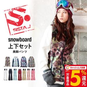 SISTA.J (シスタージェイ)  スノーボード ウェア レディース
