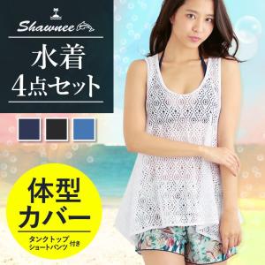 [81005]SHAWNEE (ショーニー) 水着 レディース 体型カバー