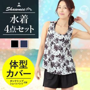 [81006]SHAWNEE (ショーニー) 水着 レディース 体型カバー