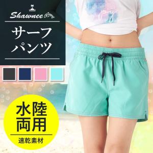 [81103]SHAWNEE (ショーニー) サーフパンツ レディース