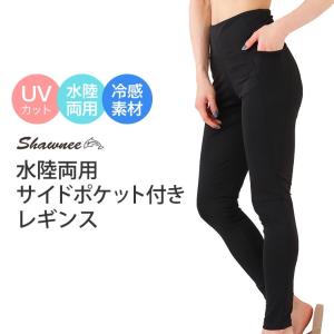 [91218] 水着 レギンス  水着 素材の UVカット レギンス