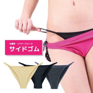 レディース 水着用 アンダーショーツ 91503 サイドゴム