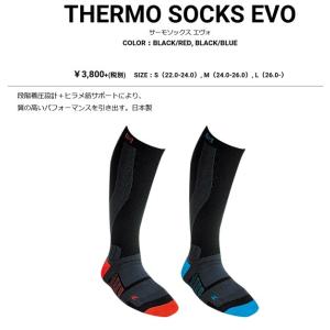 DEELUXE * THERMO SOCKS EVO サーモソックス エヴォ 体幹安定スポーツ姿勢スノー｜loveandhate