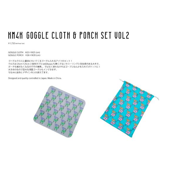 KM4K GOGGLE CLOTH PORCH VOL2 ゴーグル ケース　小物入れ　眼鏡 拭き ク...