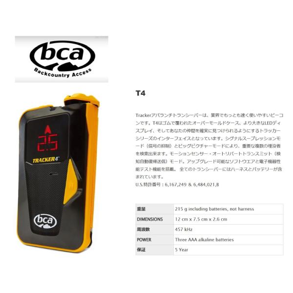 BCA *  Tracker アバランチ トランシーバー ビーコン T4 トラッカー バックカントリ...