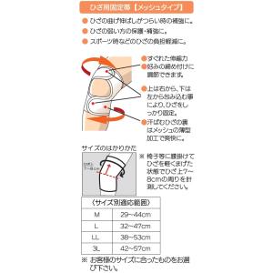 送料無料 日本製 エルモ 医療サポーター ひざ...の詳細画像2