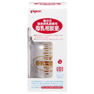 送料無料 2本セット ピジョン 桶谷式直接授乳...の詳細画像1