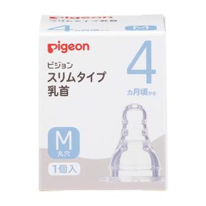 ピジョン スリムタイプ 乳首 シリコーンゴム製 4ヵ月頃〜/M（丸穴）1個入 PIGEON B倉庫