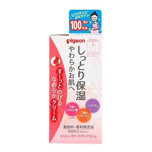 ピジョン ボディマッサージクリーム 250g 妊娠中〜 PIGEON B倉庫 送料無料