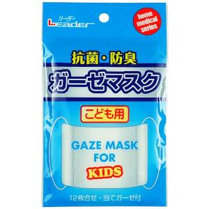 日本製 リーダー 抗菌ガーゼ マスク 肌にやさ...の詳細画像2