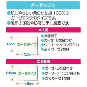 日本製 リーダー 抗菌ガーゼ マスク 肌にやさ...の詳細画像3