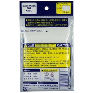 日本製 リーダー 抗菌ガーゼ マスク 肌にやさ...の詳細画像4