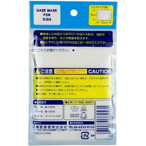 日本製 リーダー 抗菌ガーゼ マスク 肌にやさ...の詳細画像5