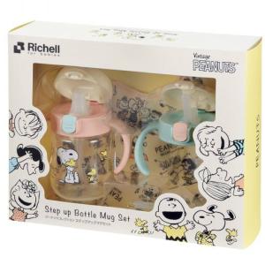 リッチェル ピーナッツ コレクション トライ ステップアップマグセットR スタイ付 PEANUTS スヌーピー Richell A倉庫｜loveandpeace8