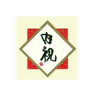 のしシール：内祝 3枚 バラ売り 和紙 ラッピング用品 MH-IS 水引シール ヘッズ メール便 A倉庫