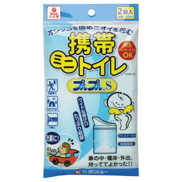 オシッコを固め臭いを包む！携帯ミニトイレ プルプルS 2個入 (600ml）ケンユー 2個入（エチケ...