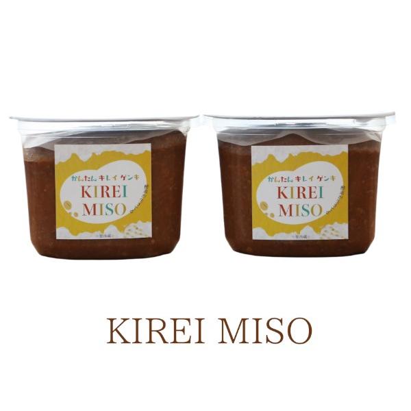 KIREI MISO 900g×2個 キレイミソ【正規代理店】こだわりの原材料 本物の味噌 国産大豆...