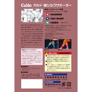 日本製 肌に優しい 肌側最高級シルク 選べる圧...の詳細画像5