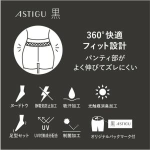 【2足セット】 アツギ ストッキング 黒 クー...の詳細画像2