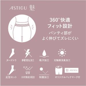 【3足セット】 アツギ ストッキング 魅 オー...の詳細画像2
