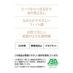 【3足セット】 サブリナ ストッキング スルー...の詳細画像4