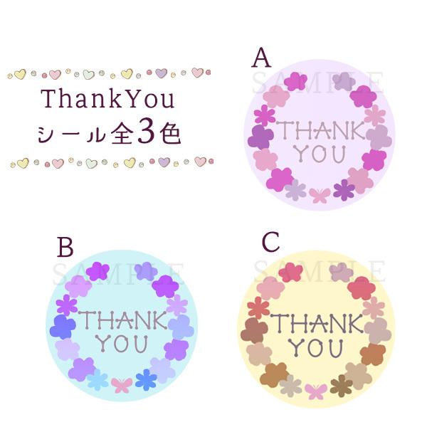 ありがとう シール サンキューシール 花 花柄 かわいい プチギフト お礼 24枚
