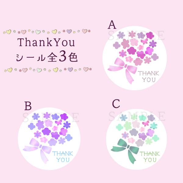 ありがとう シール サンキューシール ブーケ 花 花束 かわいい プチギフト お礼 24枚