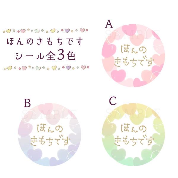 ほんの気持ち シール メッセージシール ハート かわいい ギフト 24枚