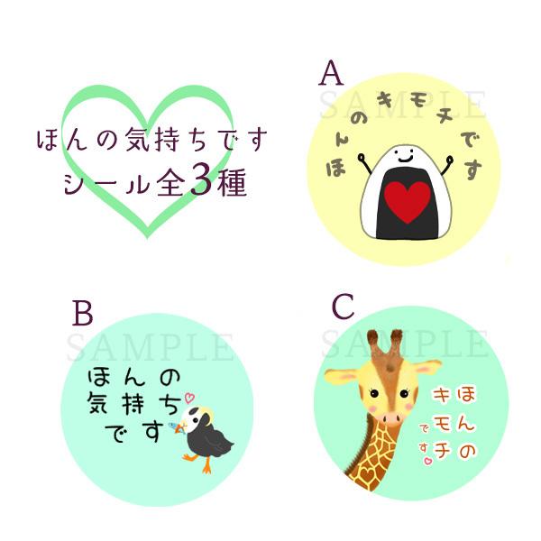 ほんの気持ち シール メッセージシール 動物 アニマル おにぎり かわいい ギフト 24枚