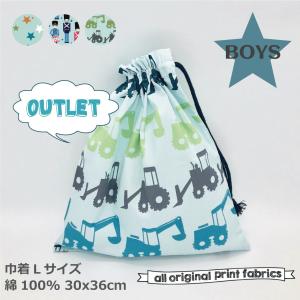 アウトレット！入園入学グッズ　巾着　体操着入れ　