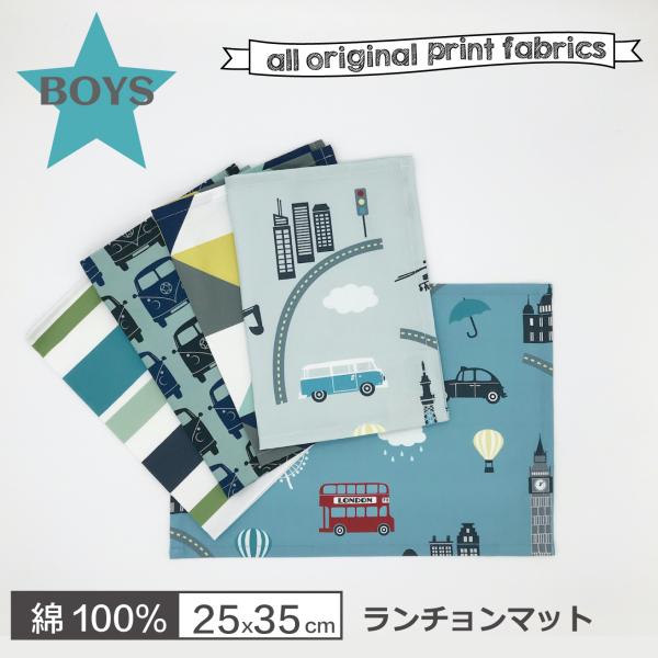 ランチョンマット おしゃれ 25×35 マット テーブルマット キッチン用品 子供 キッズ ベビー ...