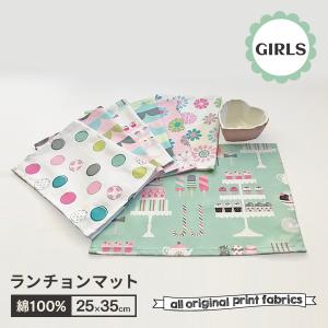 ランチョンマット おしゃれ 25×35 マット テーブルマット