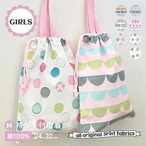 体操着入れ 体操着入れバッグ 24×32 持ち手付 巾着袋