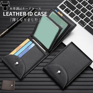カードケース 薄型 二つ折り 免許証ケース 免許証入れ