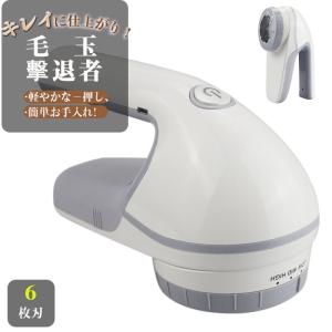 大幅値下げ 値下げ 人気急上昇 毛玉取り 毛玉取り器 充電式 電動 6枚刃 USB充電式 けだまとり...