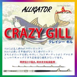 クレイジーギルCRAZY GILLアリゲーター技研｜lovefish