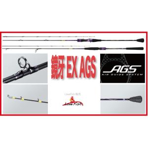 レバーフォール釣法に最適鏡牙 EX AGSDAIWA65S-2.5 SMT｜lovefish