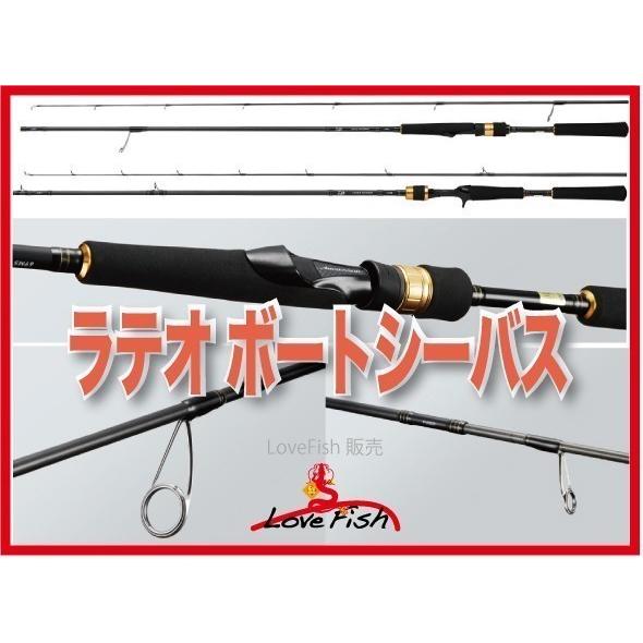 ビッグベイト＆ランカーシーバス73HBラテオ ボートシーバスDAIWA