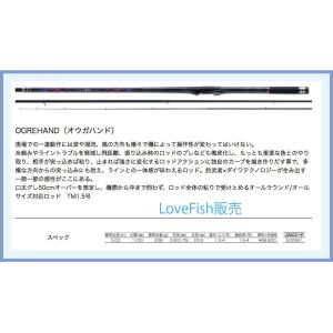 釣武者 オウガハンド TM1.5-50SC : ナニワ釣具 Yahoo!店 - 通販 釣武者 オウガハンド TM1.5-50SC : ナニワ釣具 Yahoo!店 - 通販