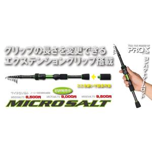 新製品 MS70MLTSマイクロソルト213cm振り出し｜lovefish
