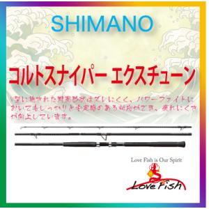 コルトスナイパー エクスチューンS100MH Shimano｜lovefish