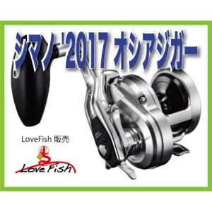 ジギング用2000モデル Shimano シマノ オシアジガー