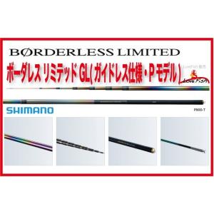 シマノ シマノ BORDERLESS ボーダレス R630-T : 岡野釣具店