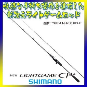 シマノ 船竿 ライトゲーム CI4+ ［LIGHTGAME CI4+］TYPE64 MH200