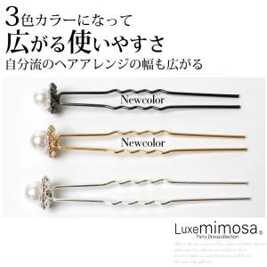 Uピン ヘアピン 髪飾り 結婚式 アクセサリー...の詳細画像3