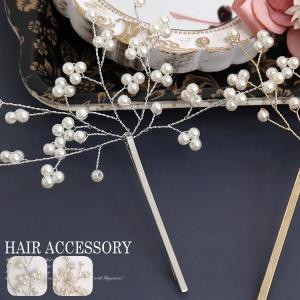 パールヘアピン 2本セット ヘアアクセサリー パール ピン 髪飾り かんざし ヘアアレンジ 結婚式 成人式 発表会 パーティードレス通販｜lovegal