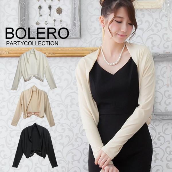 ボレロ カーディガン 結婚式 長袖 フォーマル ジャケット パーティードレス ボレロ 二次会 披露宴...