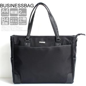 ビジネスバッグ レディース a4 軽量 ビジネスバッグ
