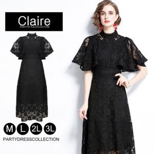 パーティードレス ロング 袖あり ハイネック 大きいサイズ 結婚式 ワンピース ロング丈 総レース 黒 秋冬 20代 30代 40代 二次会 謝恩会 同窓会 発表会