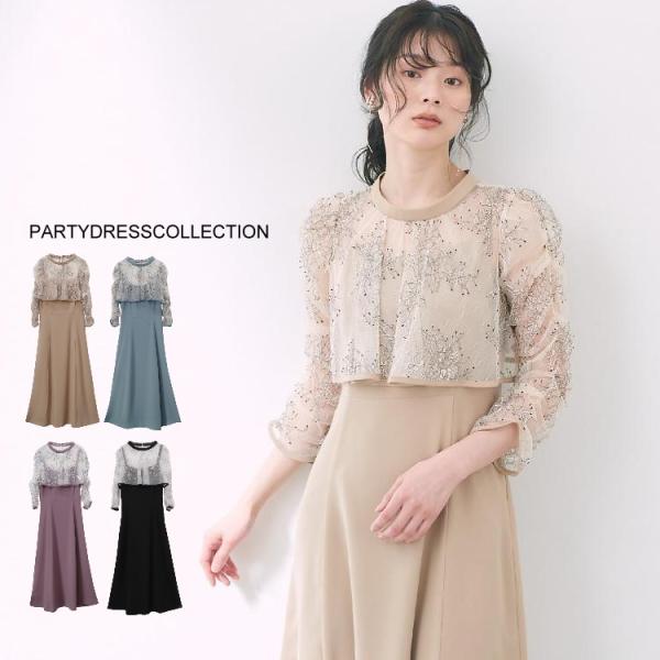 パーティードレス ボレロ セット 結婚式 ワンピース キャミソールロングドレス シアレースボレロ付き...